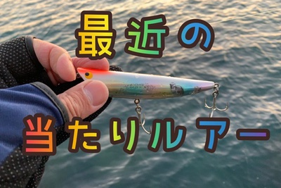 リップルポッパー❗️×最近×調子いい(=´∀｀)ｲｲ