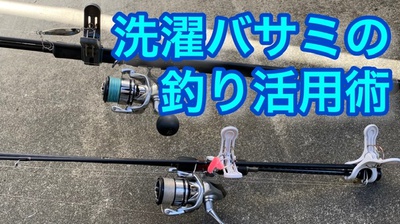 タチウオ×居なくなった？？？×サーフを徘徊