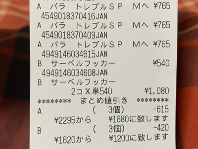 セール❗️×イシグロ×まとめ買いセール♪( ´θ｀)ノ