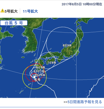 台風×気になる×海の様子
