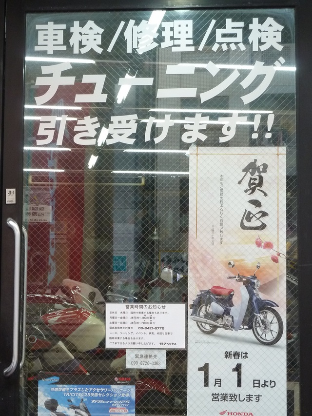 謹賀新年