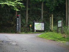 完全自己責任登山 2017/09/10 22:22:00