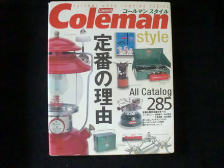 Coleman Collectors Guide