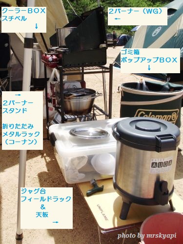 キャンプ場の朝、自慢のキッチンにほくそ笑む