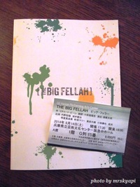 THE BIG FELLAH