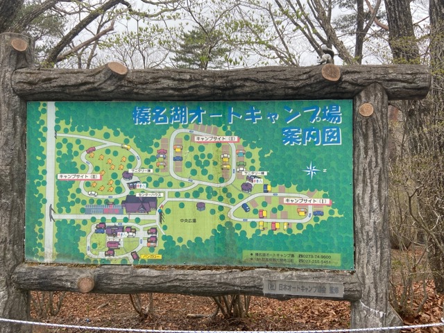 【いつかのキャンプ】桜が残る榛名湖オートキャンプ場