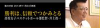 プロフェッショナル