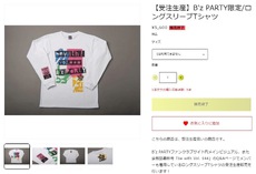 限定が