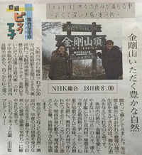 金剛山・奥河内