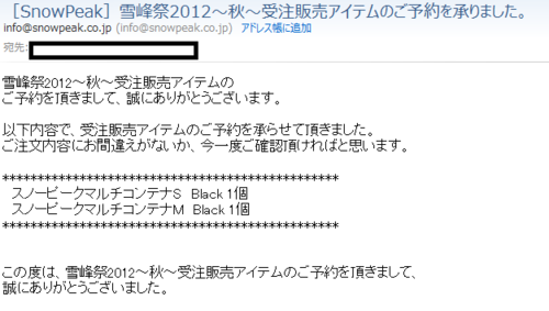 マルチコンテナBlack　予約完了？