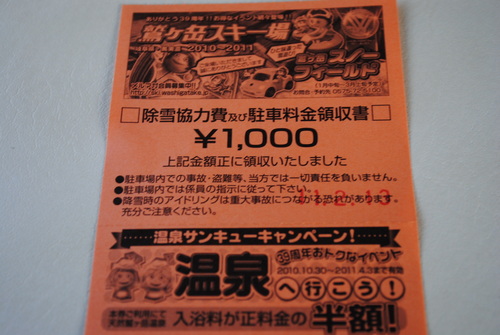 鷲ヶ岳DE今シーズン初滑り！！