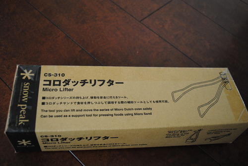 コロダッチポット！