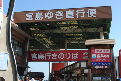美味しいモノを求めて広島＆山口へ！　1日目
