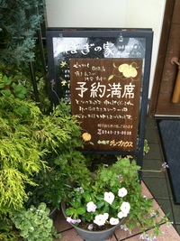 週末ランチ