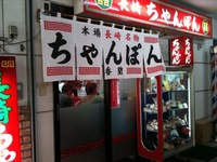 さすが本場やね