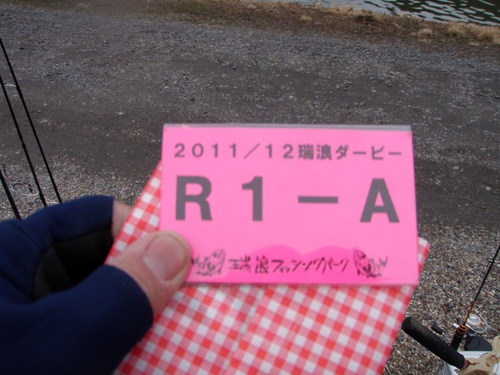 「瑞浪ダービー第3戦」参戦記　その１