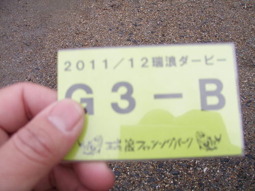 「瑞浪FP鉄板王選手権！」　その１