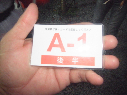 「醒ヶ井養鱒場」 ドットコム参戦記   その１