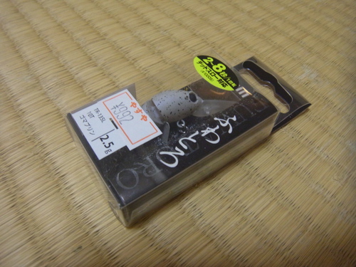 散財ネタ