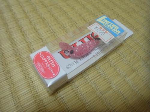散財ネタ