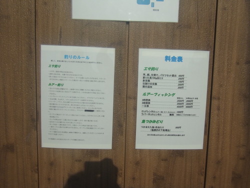 NEW釣り場「高鷲フィッシングパーク」オープン！