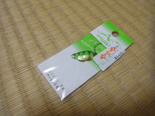 散財ネタ