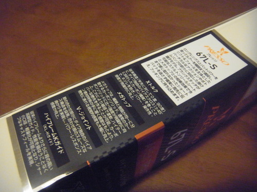 散財物語  その２