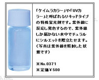 ケイムラ塗料