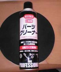 パーツクリーナー