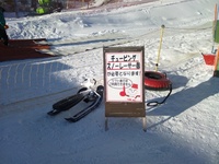 石打丸山スキー場で初滑り 2013/01/18 19:59:44