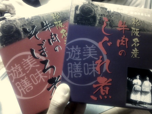 思い立って１０００ｋｍ