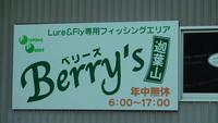 デカ鱒をやっつけに！！