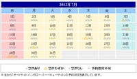 海の日は…