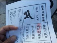 大吉のはずが・・・・ 2013/01/29 02:39:37