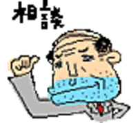な、なんとも・・・