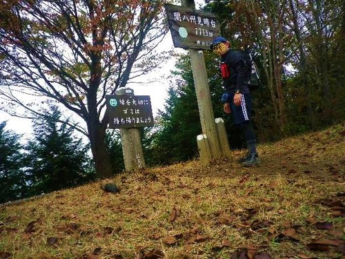 高山不動＆関八州見晴台　パート4