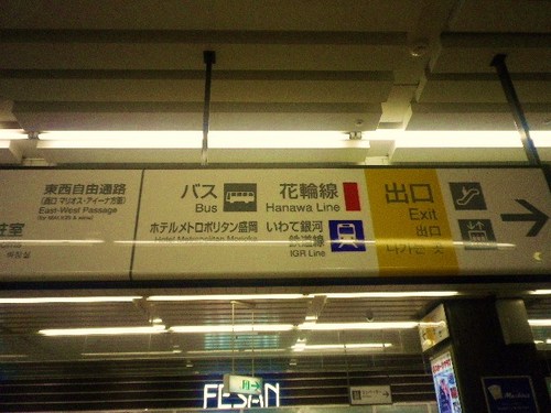 青春18切符②