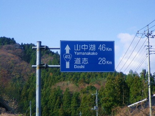 東日本応援キャンプ①
