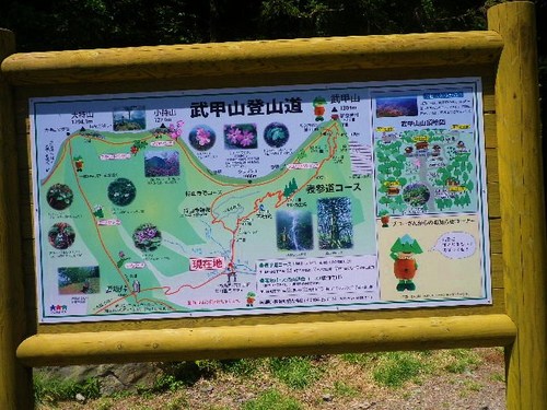 武甲山