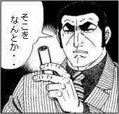 今日の一番！