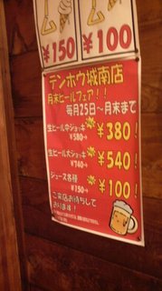 ビバ・ビール祭り