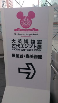古代エジプト展 2012/09/12 22:41:27