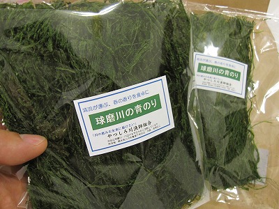 風味最高！球磨川の青のり