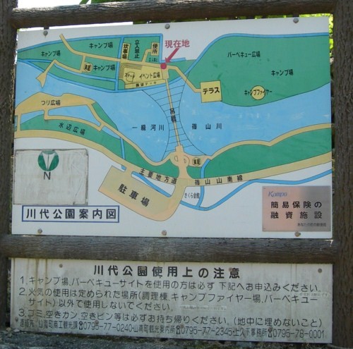 川代公園キャンプ場
