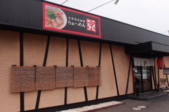 みやこ