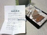 モニターに応募しちゃいました！