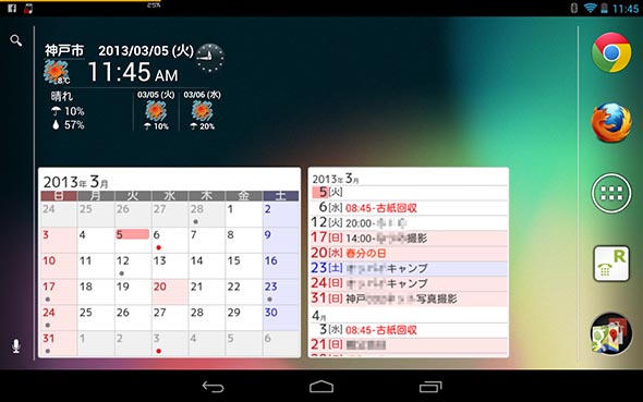 nexus7 購入