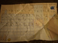 娘からの手紙 2010/03/05 19:07:02