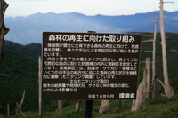 大台ヶ原ハイキング　その２
