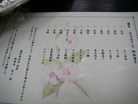 贅沢三昧